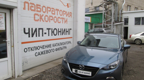 Чип-тюнинг Mazda 3 Skyactiv 1.5 AT 120hp 2014 года выпуска