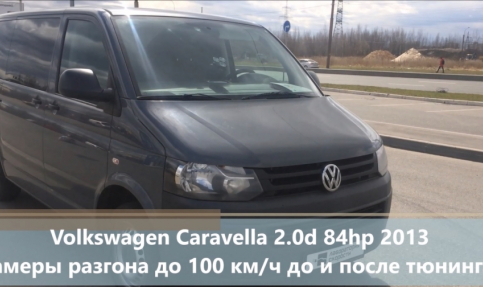 Volkswagen Caravelle 2.0d 84hp 2013