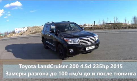 Toyota LandCruiser 200 4.5d 235hp 2015