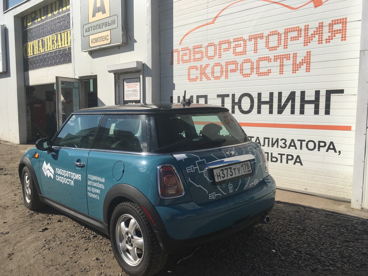 Подменный MINI Cooper на период тюнинга в Петербурге! | Официальный сайт |  Лаборатория Скорости